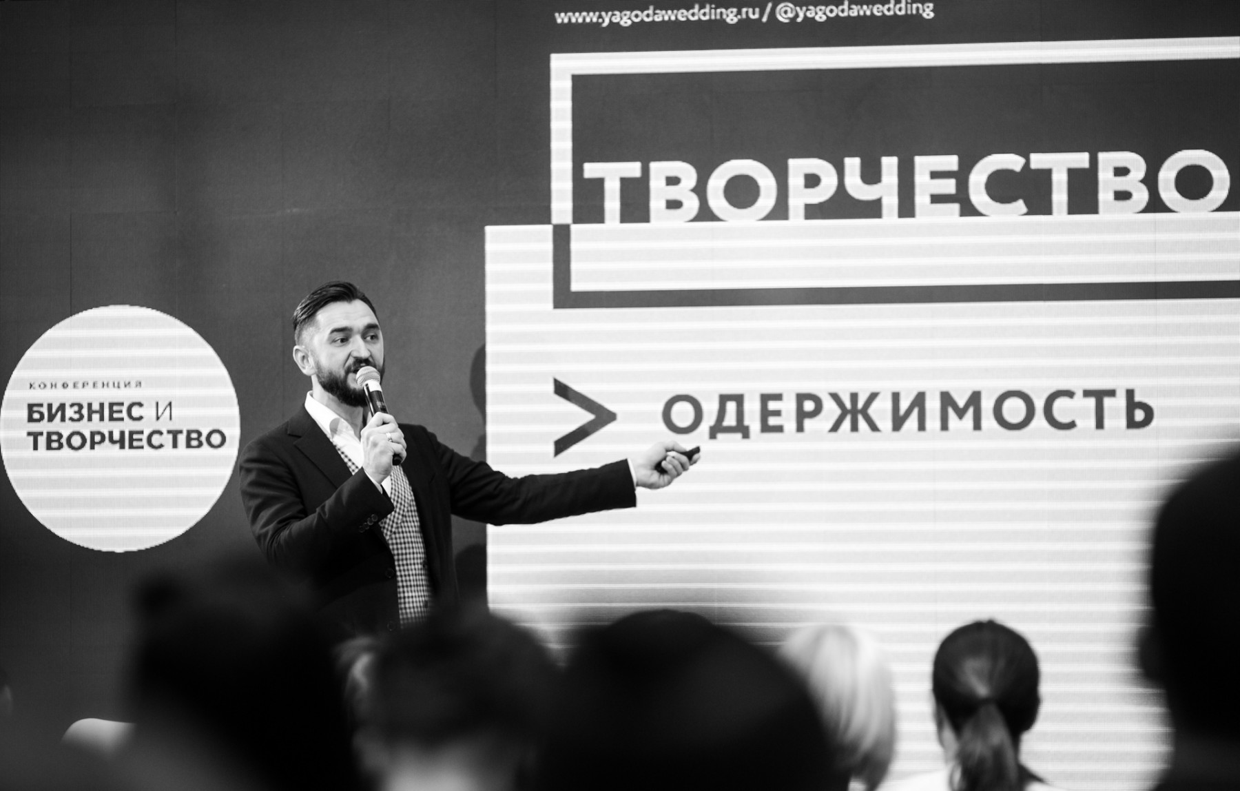 БИТ-2018 — Конференция, о которой говорила вся