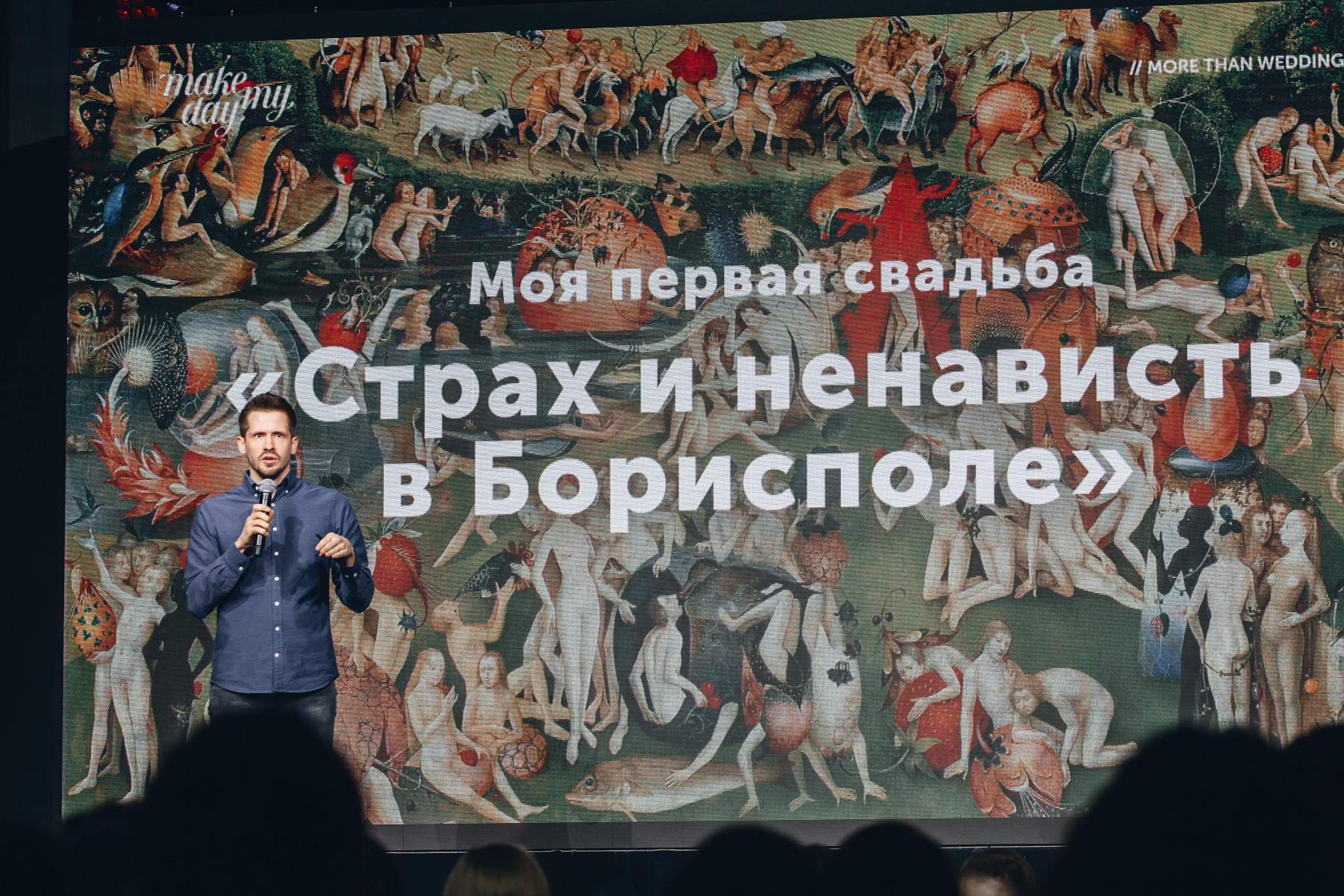 Бизнес и Творчество 2019: всё о главной