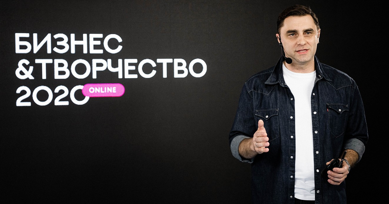 Как прошла онлайн-конференция «Бизнес и Творчество» 2020