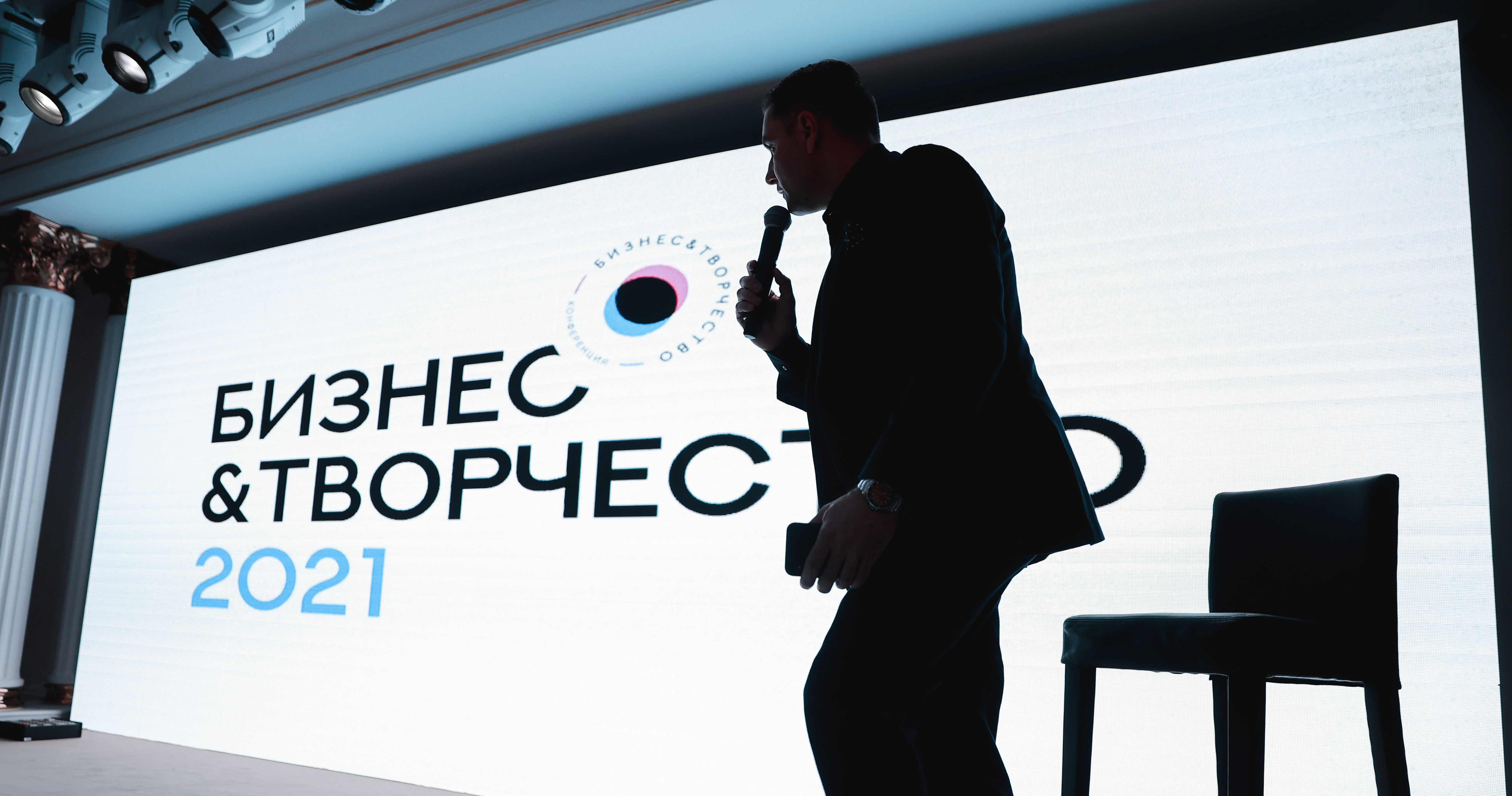 Как прошла конференция «Бизнес и Творчество» 2021