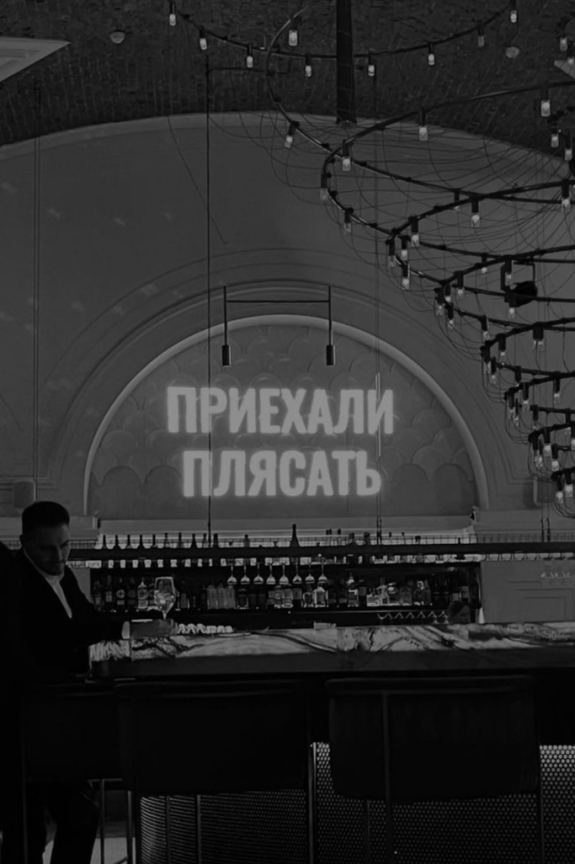Где потанцевать в Санкт-Петербурге