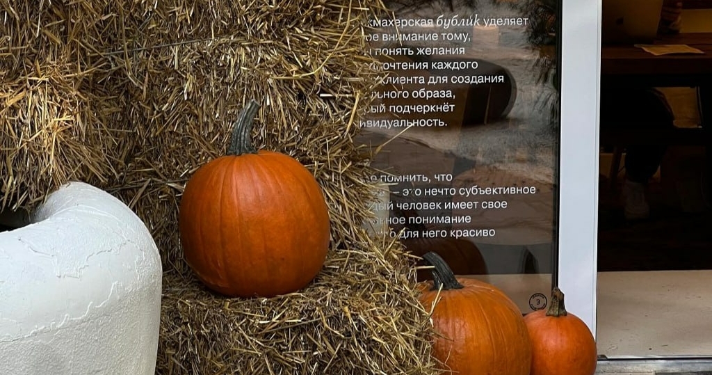 Шампанский ужин, вечеринки в честь Хэллоуина и