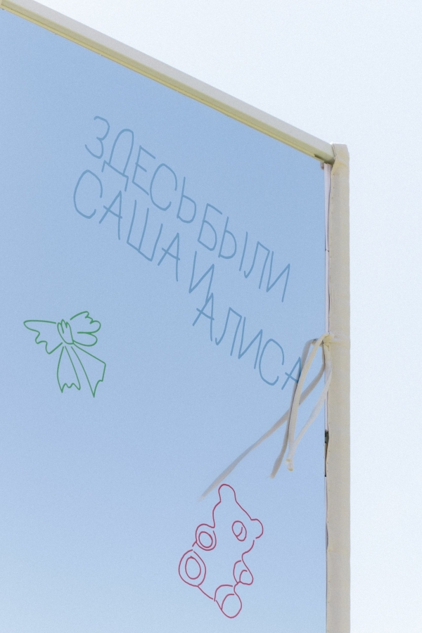 Интервью с невестой: «Я отказалась от идеи