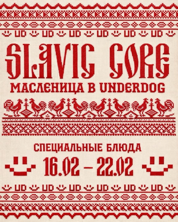 Масленица 2026 в Москве: модные блины, сжигание