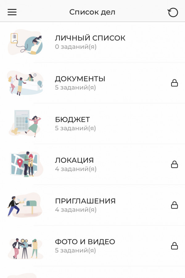 3 свадебных приложения, которые помогут вам с