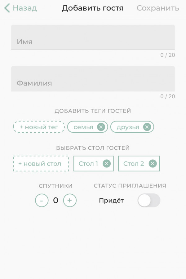 3 свадебных приложения, которые помогут вам с