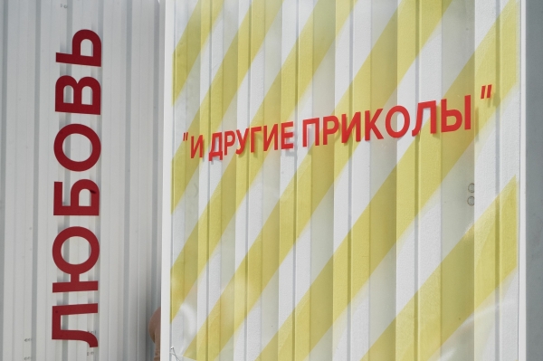 Любовь и другие приколы: одна из самых