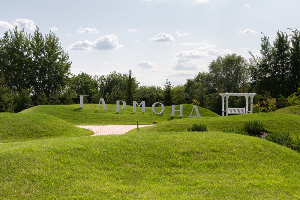 Площадки Арт-парк Гармонд
