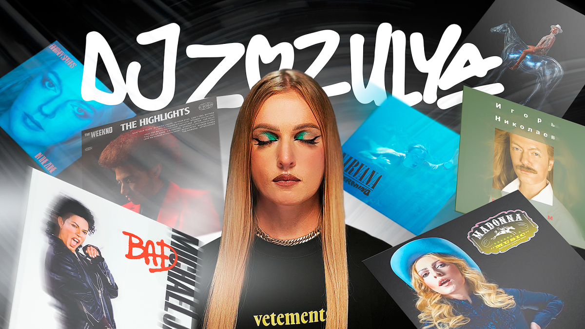 Диджеи Лена Зозуля