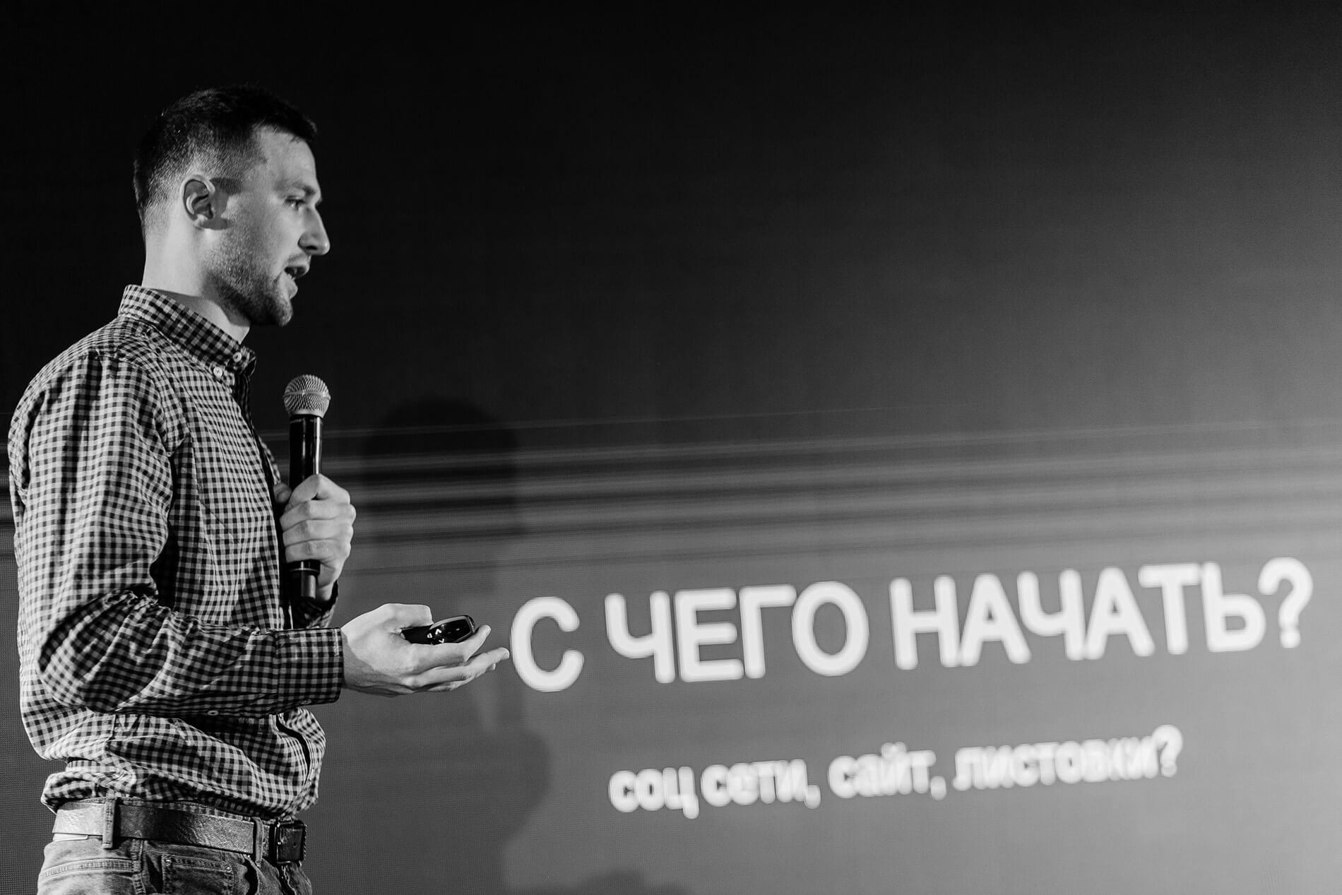 Алексей Слободзян на Конференции